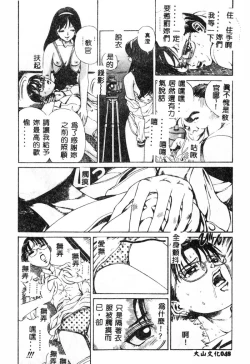 Page 49 of Nikuyoku ShidouInstruction