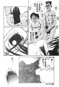 Page 53 of Nikuyoku ShidouInstruction