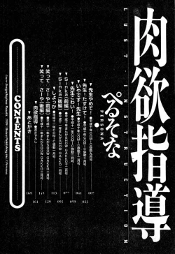 Page 5 of Nikuyoku ShidouInstruction