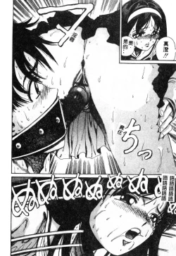 Page 67 of Nikuyoku ShidouInstruction