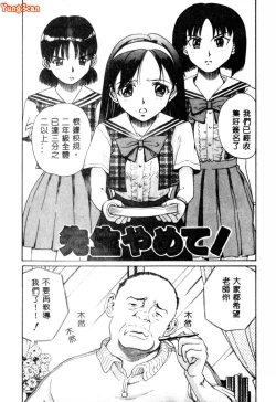 Page 6 of Nikuyoku ShidouInstruction