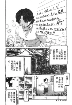 Page 77 of Nikuyoku ShidouInstruction