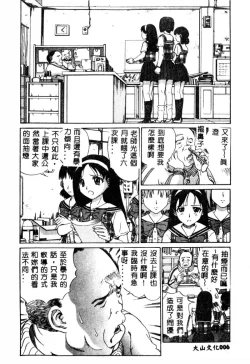 Page 7 of Nikuyoku ShidouInstruction