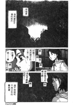 Page 86 of Nikuyoku ShidouInstruction
