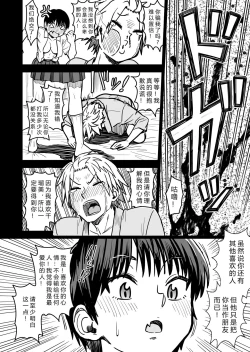 Page 124 of Shujinko wa dou Nou Hakai Saseru no ka? | How will the Protagonist's Brain be destroyed?