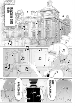 Page 4 of Kyousei no Hanayome