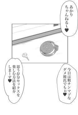 Page 3 of mazo ni wa sekkusu no kenri wa arimasen