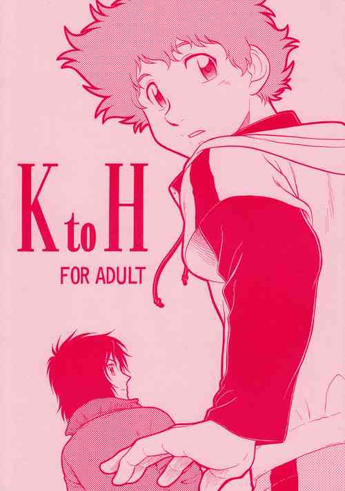 [Nerima COUNTRY] K to H (Wolf's Rain)