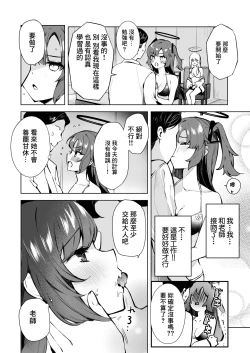 Page 5 of Dokidoki Bikini Seminar