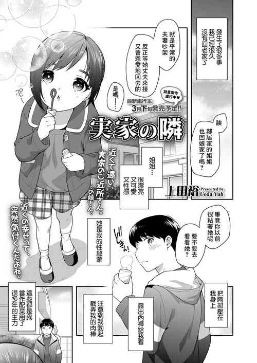 Download Jikka no  Tonari