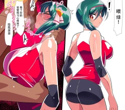 Page 23 of Taimadouteishi Midori Ero 05