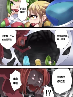 Page 10 of Yousei Kishi Fairy Bloom Ch. 6