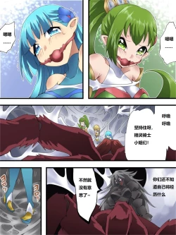 Page 13 of Yousei Kishi Fairy Bloom Ch. 6