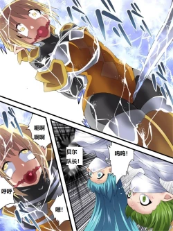 Page 28 of Yousei Kishi Fairy Bloom Ch. 6