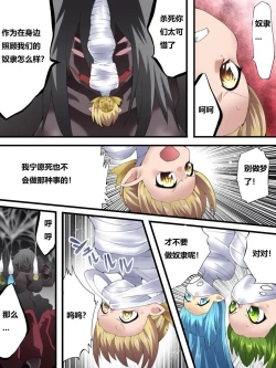 Page 31 of Yousei Kishi Fairy Bloom Ch. 6