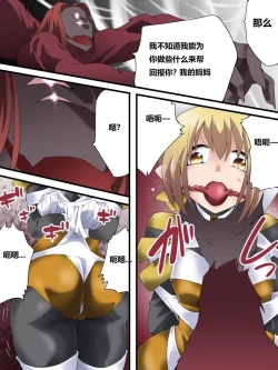 Page 5 of Yousei Kishi Fairy Bloom Ch. 6