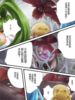 Page 20 of Yousei Kishi Fairy Bloom Ch. 7