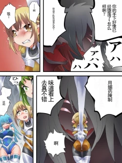 Page 29 of Yousei Kishi Fairy Bloom Ch. 7