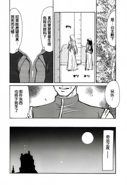 Page 17 of Nise DRAGON BLOOD! 1.