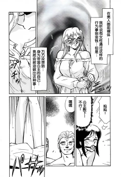 Page 23 of Nise DRAGON BLOOD! 1.