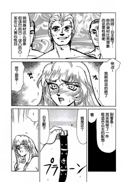 Page 26 of Nise DRAGON BLOOD! 1.