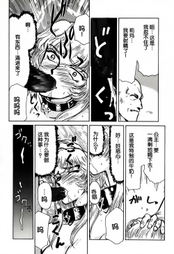 Page 41 of Nise DRAGON BLOOD! 1.