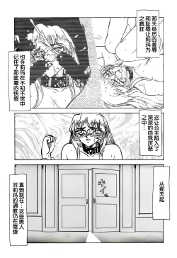 Page 13 of Nise DRAGON BLOOD! 2.