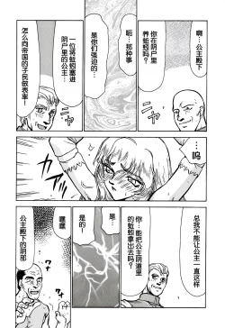 Page 36 of Nise DRAGON BLOOD! 2.