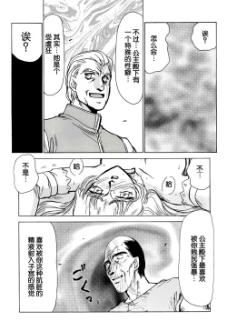 Page 39 of Nise DRAGON BLOOD! 2.