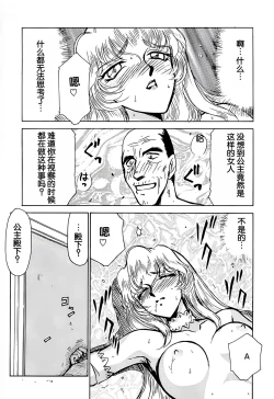 Page 41 of Nise DRAGON BLOOD! 2.