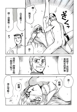 Page 42 of Nise DRAGON BLOOD! 2.