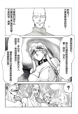 Page 52 of Nise DRAGON BLOOD! 2.