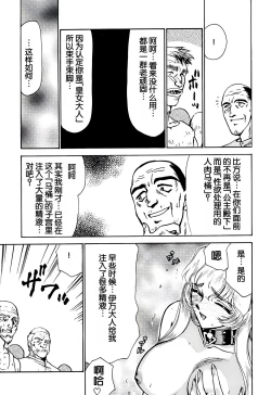 Page 59 of Nise DRAGON BLOOD! 2.