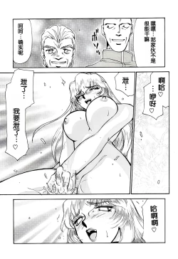 Page 61 of Nise DRAGON BLOOD! 2.