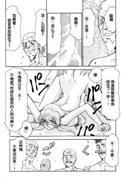 Page 65 of Nise DRAGON BLOOD! 2.