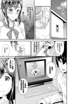 Page 7 of Kamimura-sensei ga Ochiru made