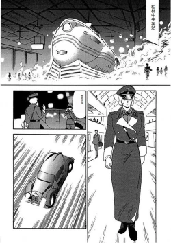 Page 37 of Inbi Teikoku 2 - Midara Kyoueiken