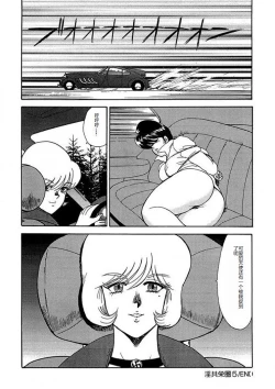 Page 83 of Inbi Teikoku 2 - Midara Kyoueiken