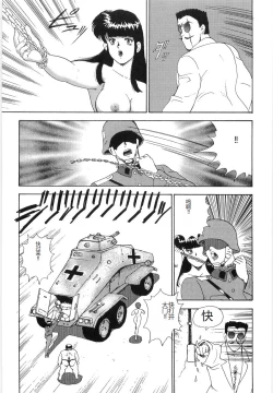 Page 111 of Inbi Teikoku 3 - Midara Seizonken