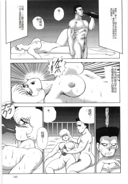 Page 145 of Inbi Teikoku 3 - Midara Seizonken