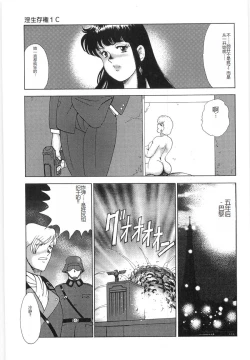 Page 155 of Inbi Teikoku 3 - Midara Seizonken