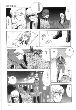 Page 157 of Inbi Teikoku 3 - Midara Seizonken