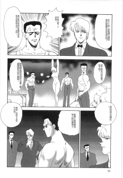 Page 50 of Inbi Teikoku 3 - Midara Seizonken