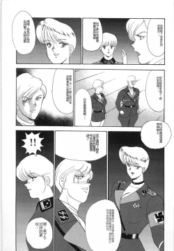 Page 7 of Inbi Teikoku 3 - Midara Seizonken