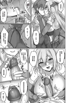 Page 21 of Ecchi na Oneesan to Isshuukan Dousei Seikatsu Hen~ | 喜歡色色的大姐姐嗎？2 和鄰居大姐姐的一週同居性活篇