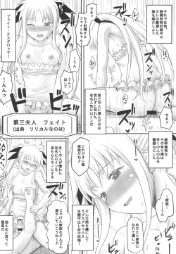 Page 16 of Omodume BOX  Gaiden Nijigen no Shihaisha
