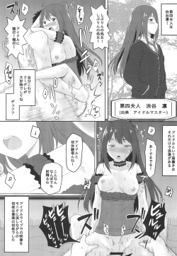Page 17 of Omodume BOX  Gaiden Nijigen no Shihaisha