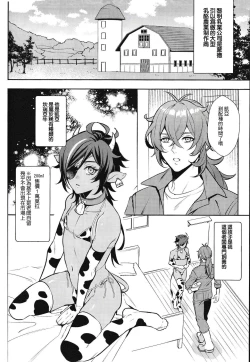 Page 14 of Rokudemonai Hon | 不正經的本子