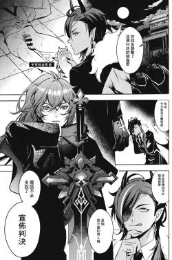 Page 23 of Rokudemonai Hon | 不正經的本子