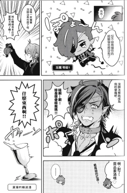 Page 27 of Rokudemonai Hon | 不正經的本子